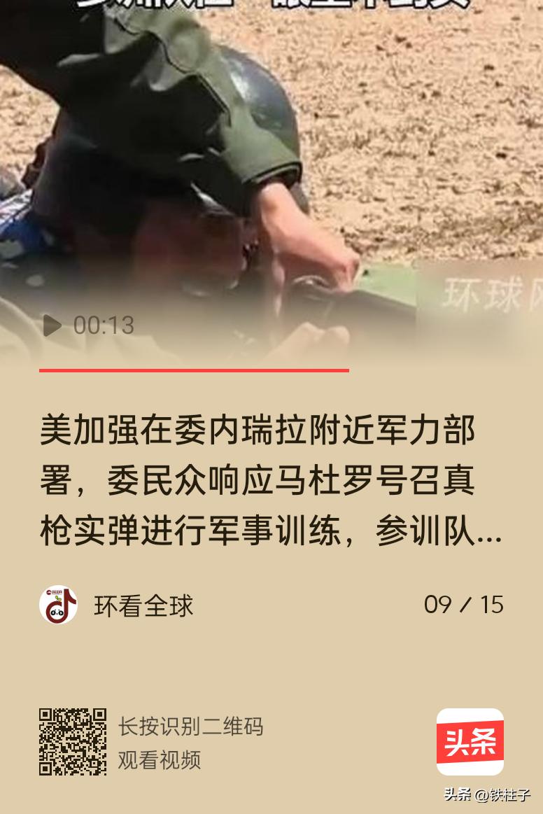 打铁还需自身硬。一眼望不到头的民兵抵抗不了美军战机，更抵抗不了毒品集团，与其玩弄