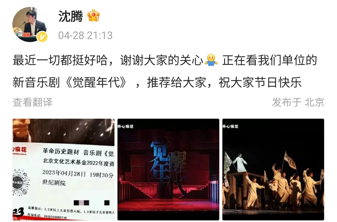 沈腾发文回应生病的事情，说自己已经没事了，一切都好。
看沈腾的IP，已经是回北京