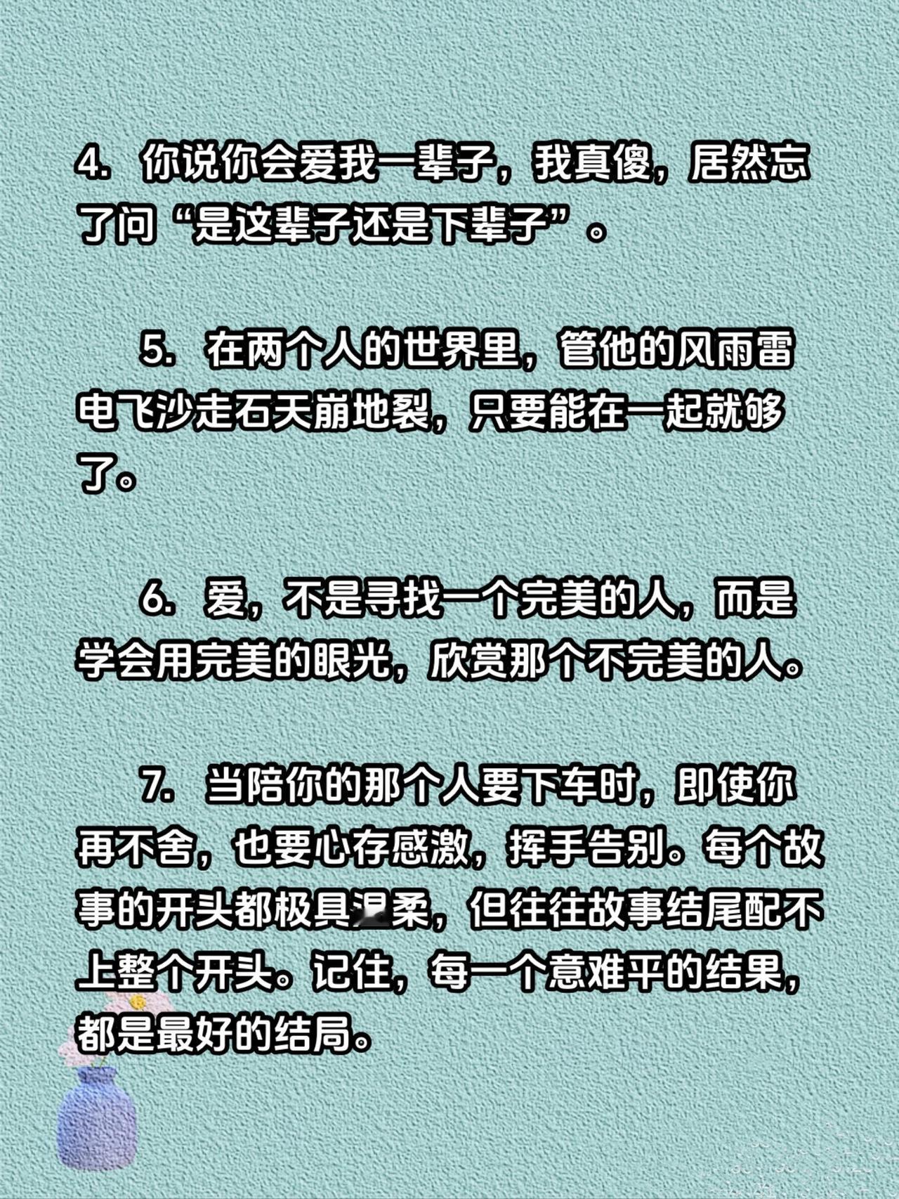 意难平结局 爱情最美的样子