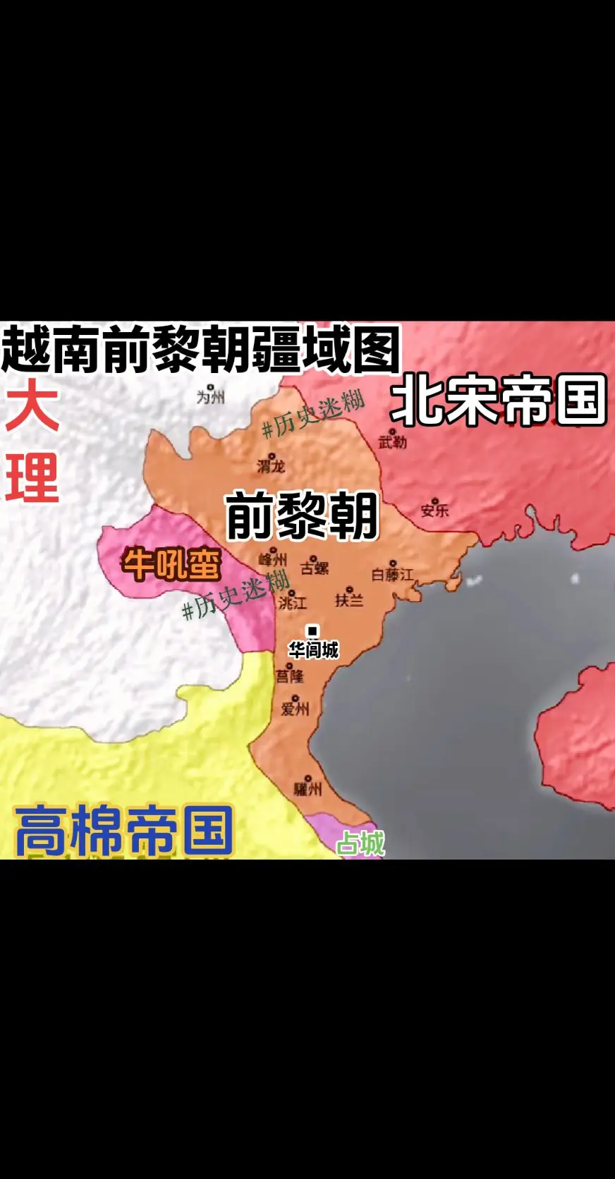 越南前黎朝一个存在不足30年的朝代，它却做了一件旷世大事，那就是打败了...