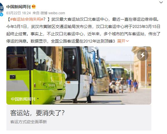 “客运站消失”是一种何不食肉糜。
高铁、火车确实是现代人主要的出行方式，但在县城