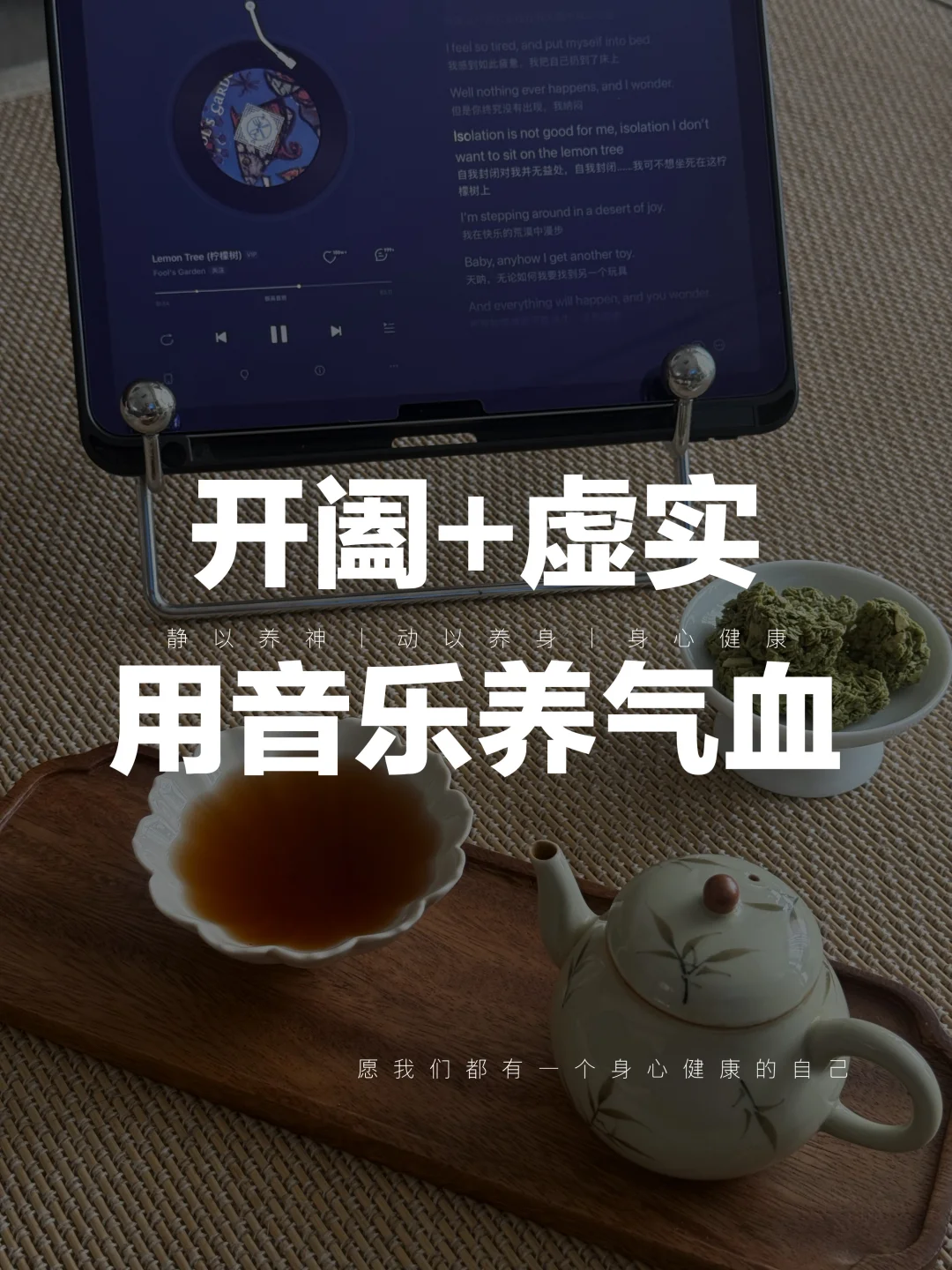 以乐为药：7首音乐方剂，赶走情绪内耗