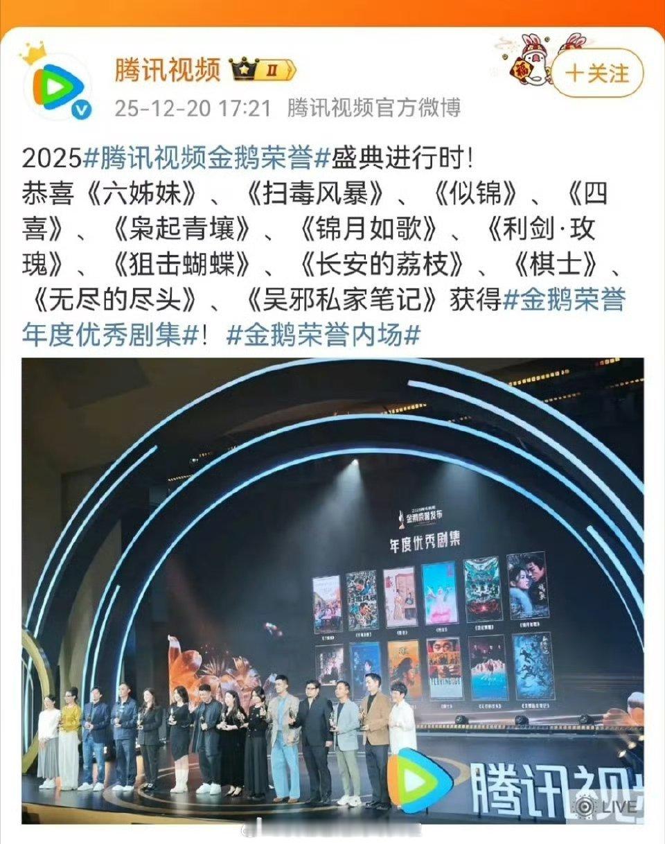 金鹅奖年度优秀剧集，谁是里面的混子《六姊妹》《扫毒风暴》《似锦》《四喜》《枭起青