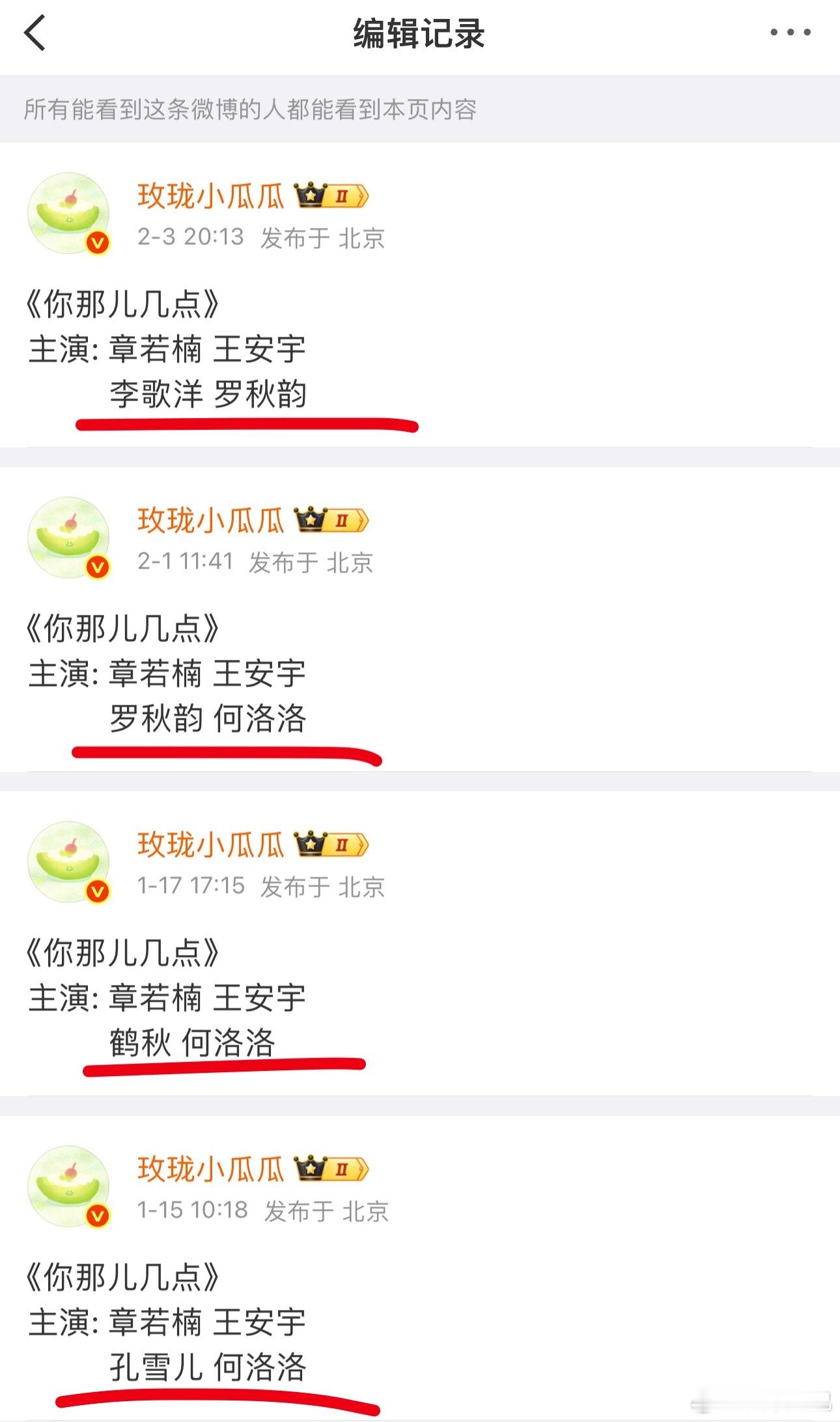 光男二女二已经换四个版本了