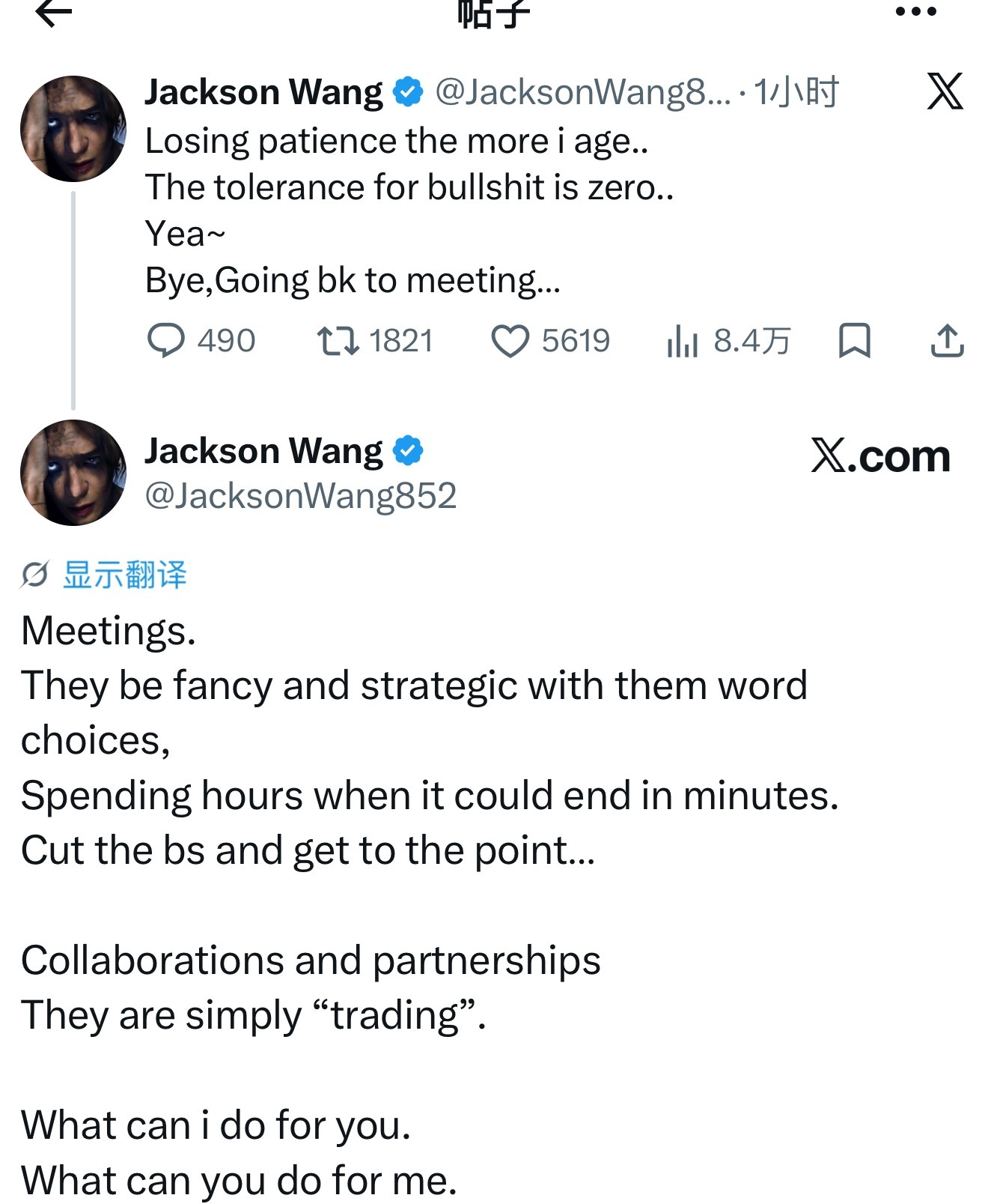 260525 王嘉尔更新👑年纪越大，越没耐心..对废话真的零容忍行了拜，继续回