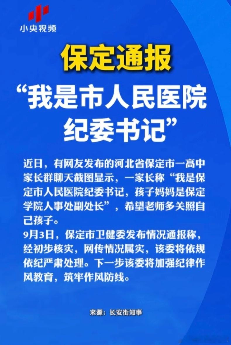 好直率，还真是纪委书记~ ​​​