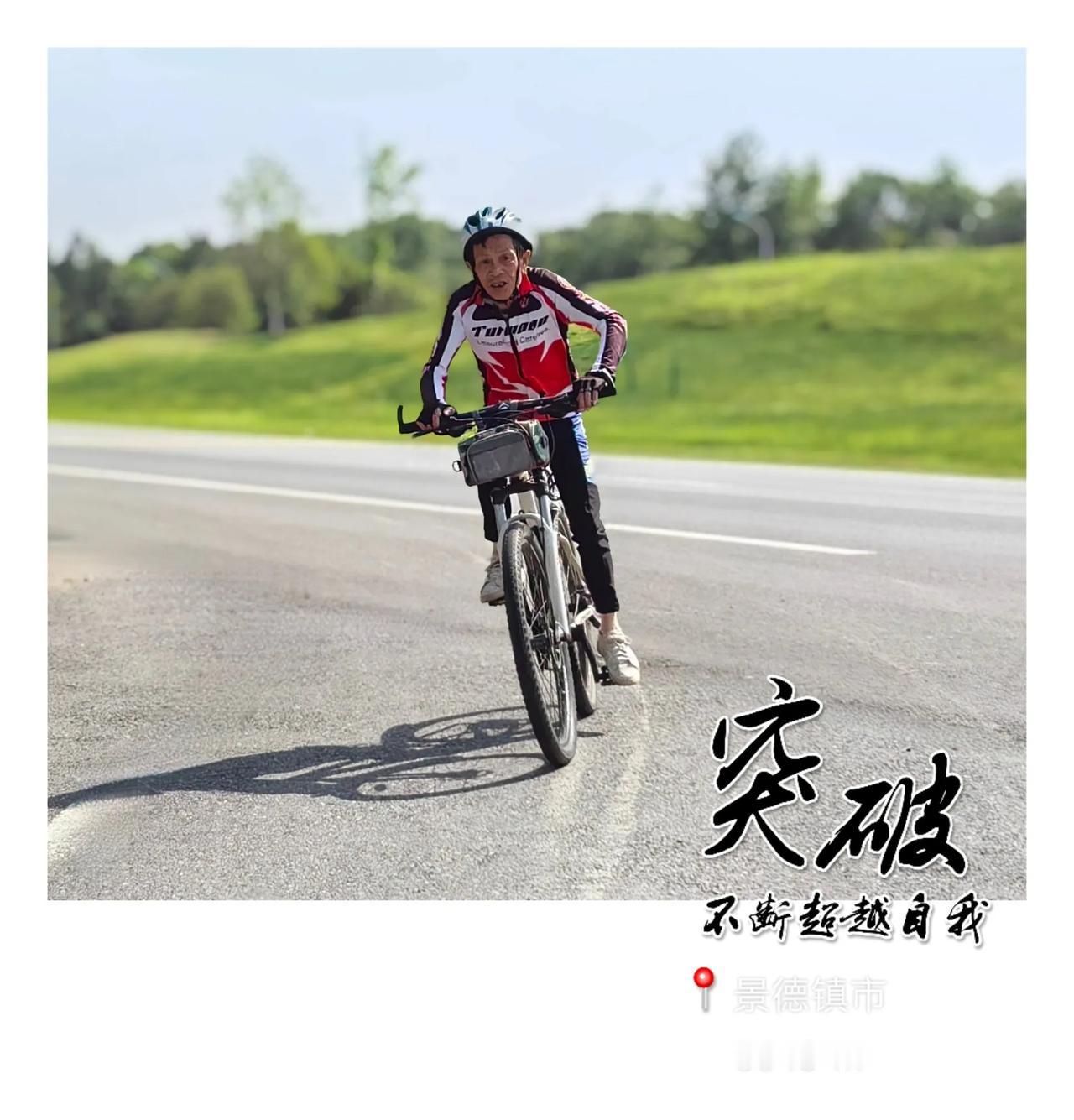并不是太熟悉骑友
周末骑行
我们绵延在预定线路上
快踏几脚
早早候在路边
给队友
