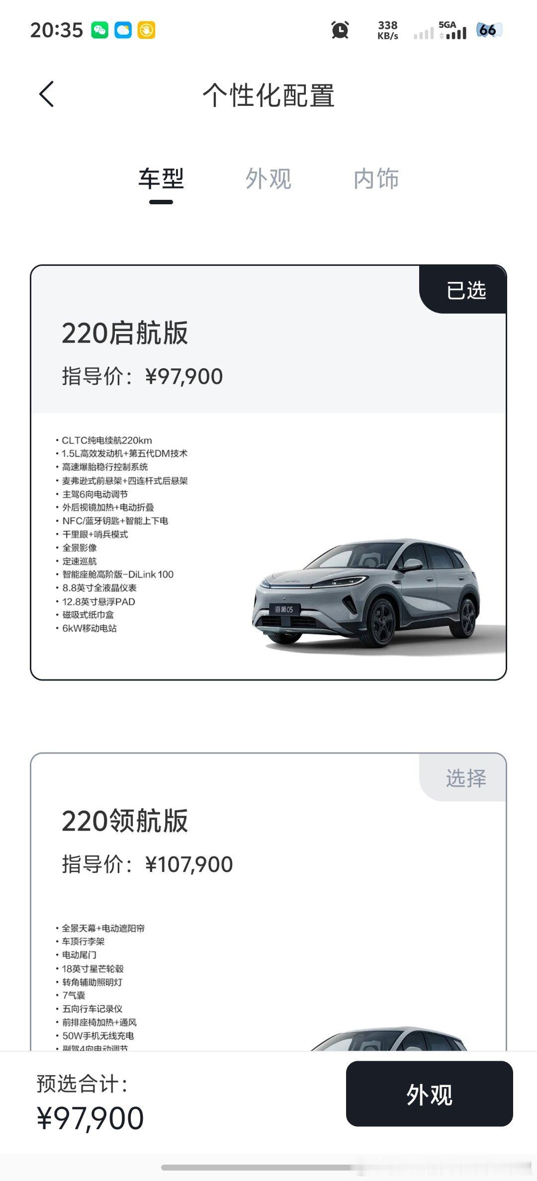 这是比亚迪集团目前性价比最高的SUV 没有之一了强烈推荐十四万就全解决 9.78