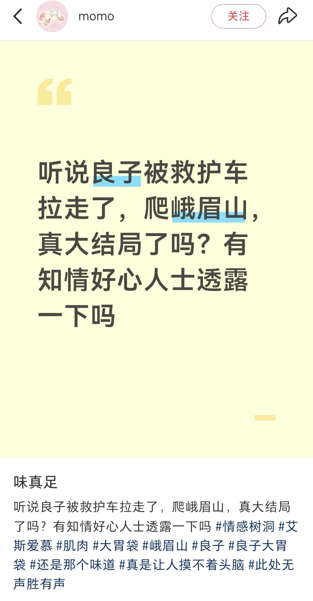 343斤网红徒步峨眉山晕倒被抬下山应该是装的，就是不想爬了，旁边人抬得不是他本人
