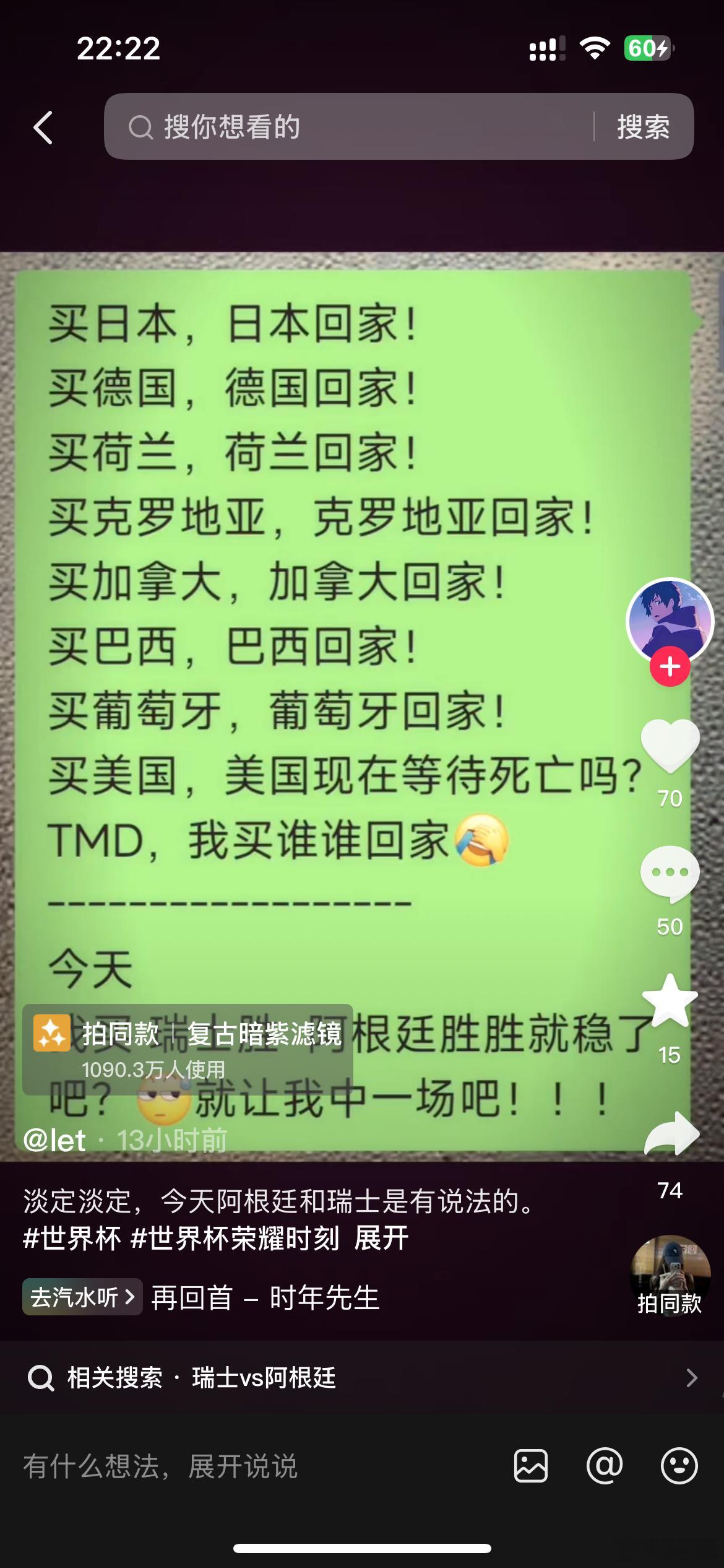 兄弟，你竟然能猜到裁判组的执法！阿根廷 脏