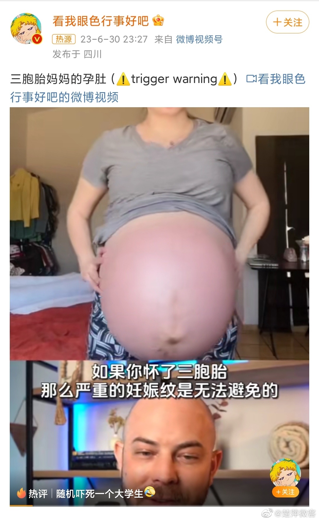 #三胞胎妈妈的孕肚# 看着有点吓人，女人怀孕生子真是不容易，所以，男人一定对自己