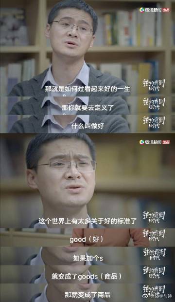 没有任何人可以定义什么是好。 