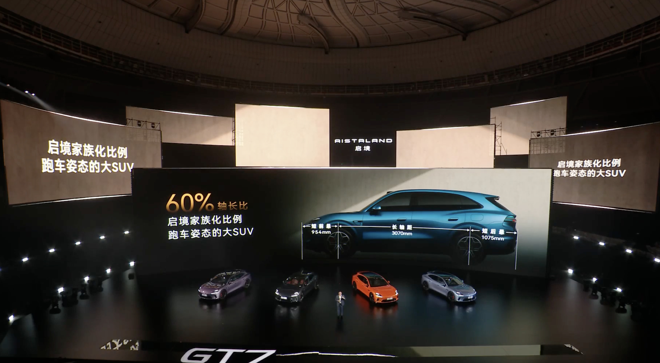 我没搞明白启境GT7这么重要的发布会结尾来了个One more thing还介绍