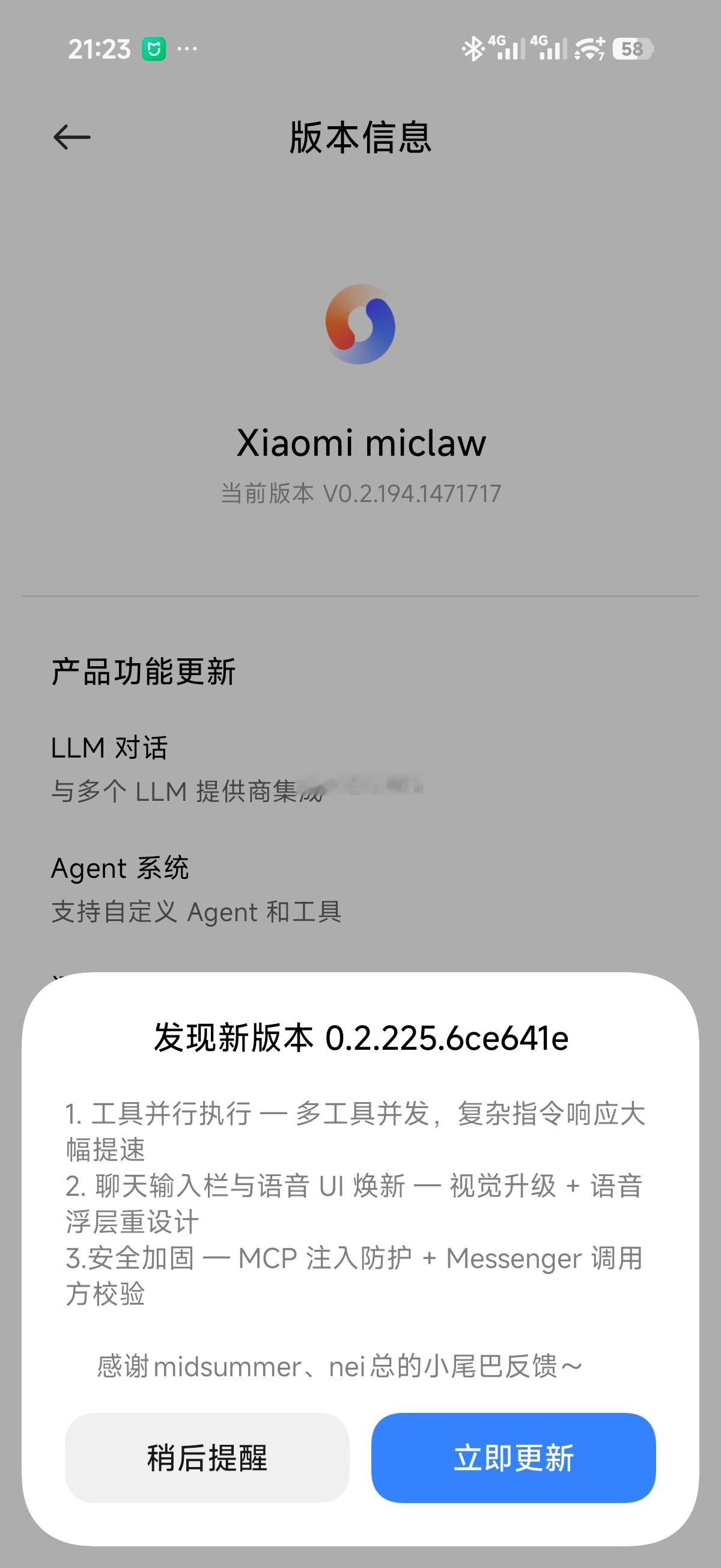 xiaomimiclaw 小龙虾又更新了