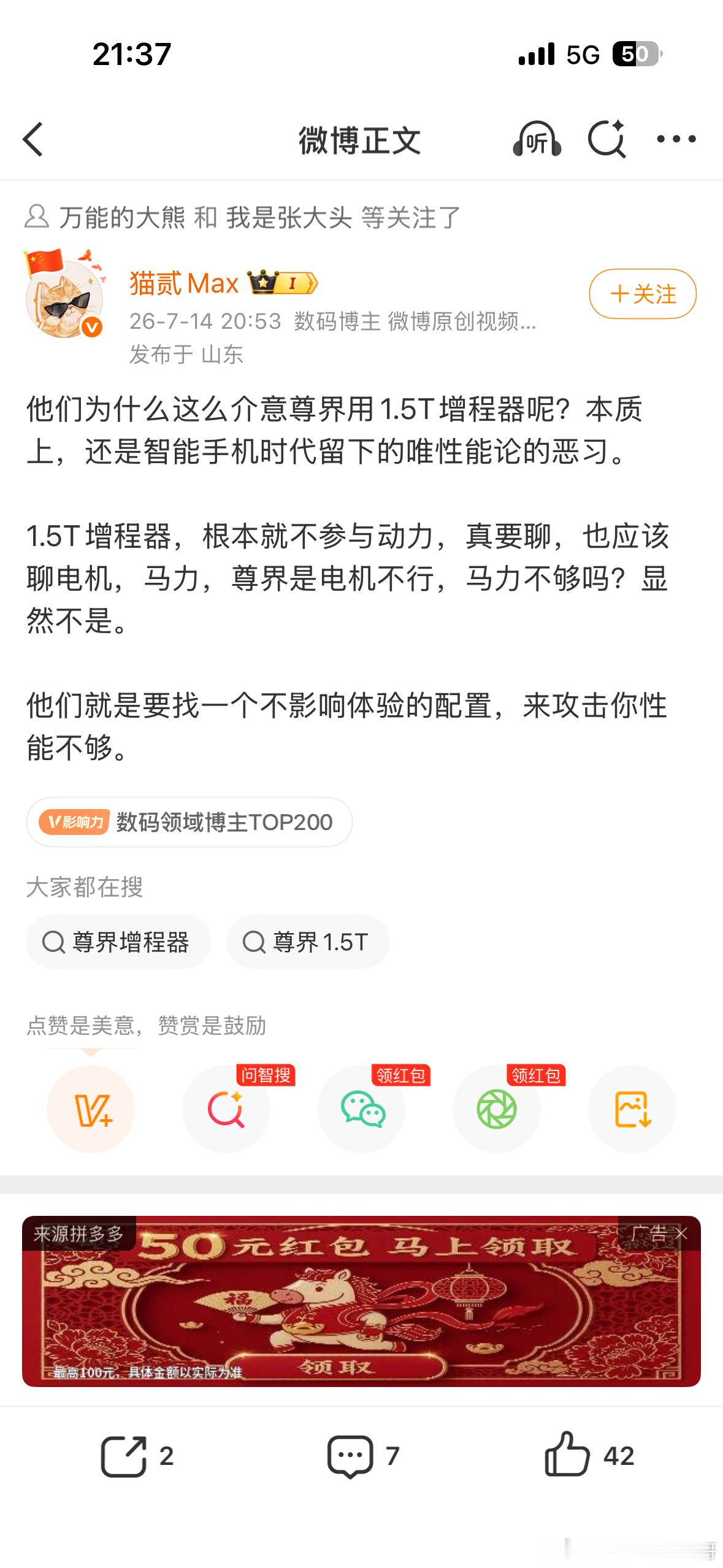 他们为什么觉得 1.5T 没关系呢因为他不是受众这种买不起的在那高谈阔论，我觉得