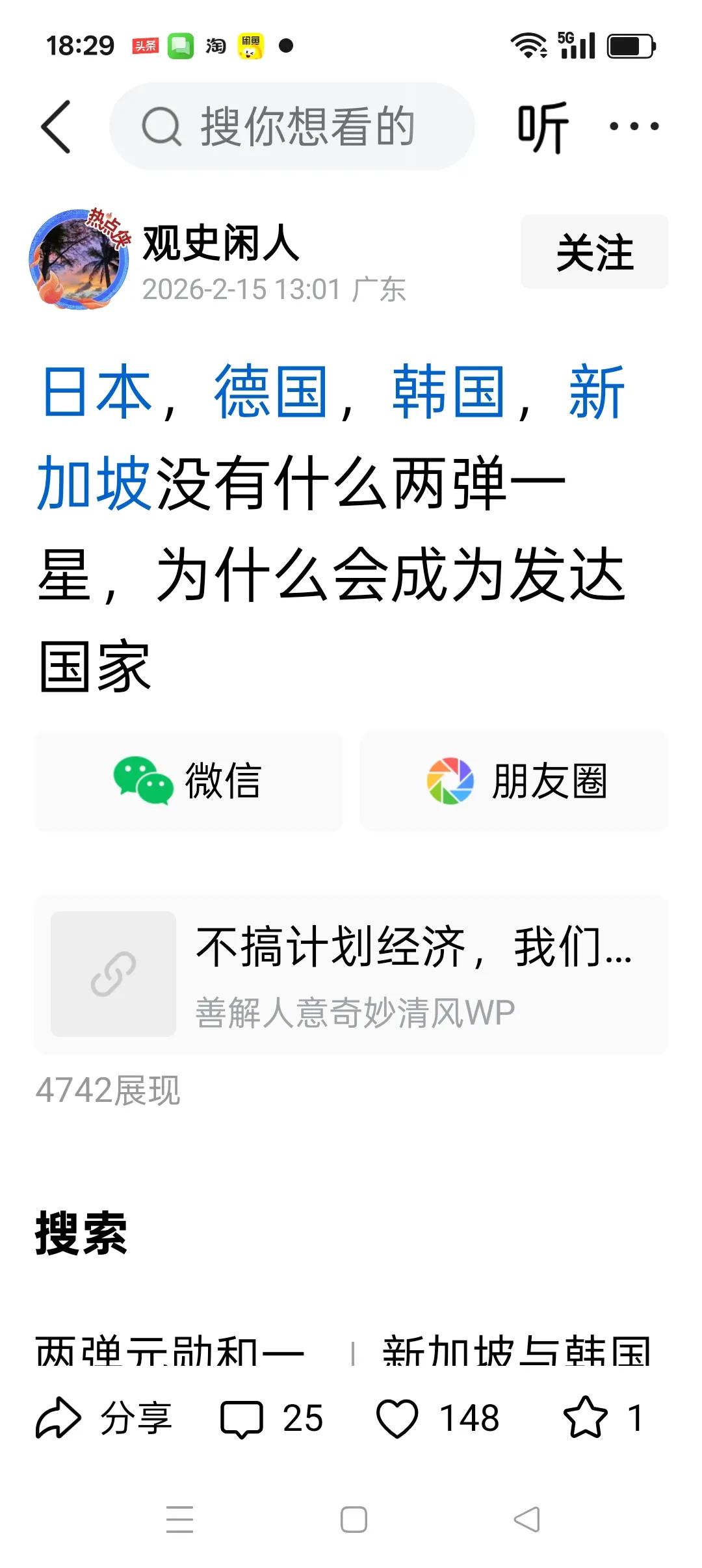 如果小委和波斯猫有两弹一星，有强大的军力，离谱先生敢动手吗？两个大头领，一个抓了