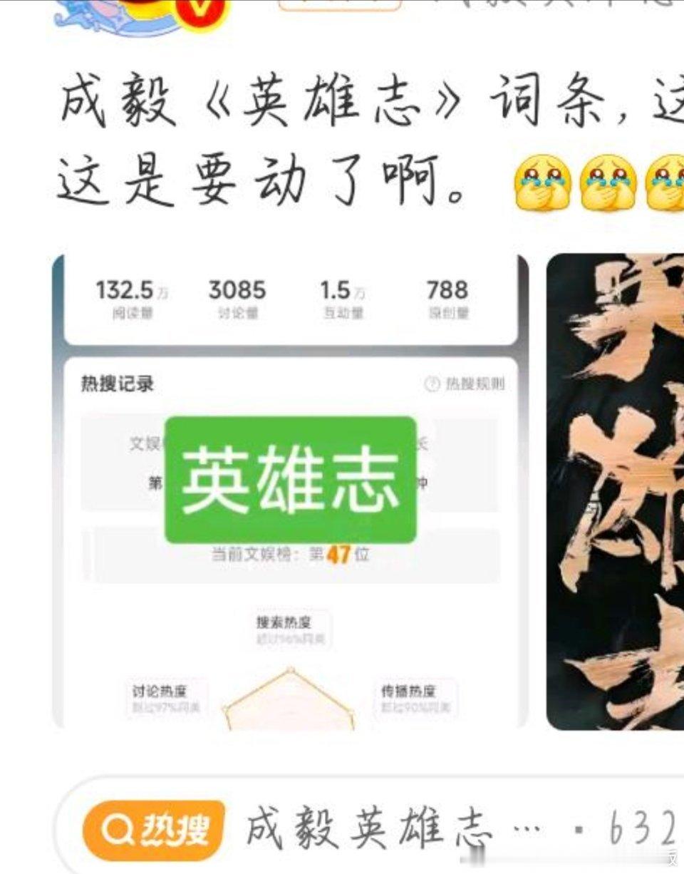 这个数据能上热搜，不就实锤自己买热搜吗？真的春🐛🐛
