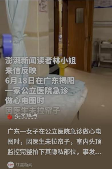 就医隐私保障形同虚设！广东揭阳林女士的一次普通心电图检查，因为医生的疏忽，给她造
