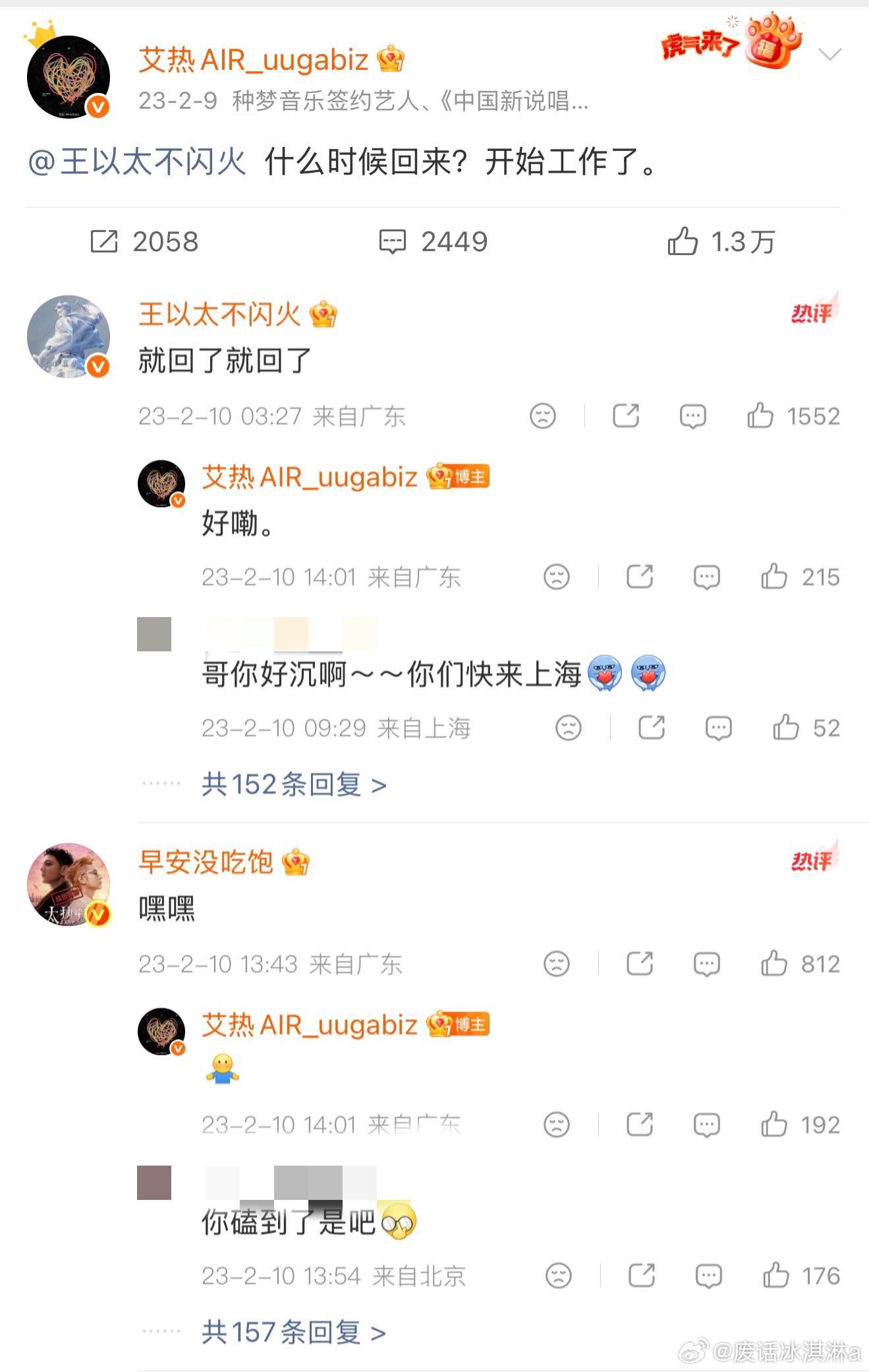 早安为了150块钱换艾火头像 为了150块就妥协，早安你也太宠了吧！这极限拉扯的