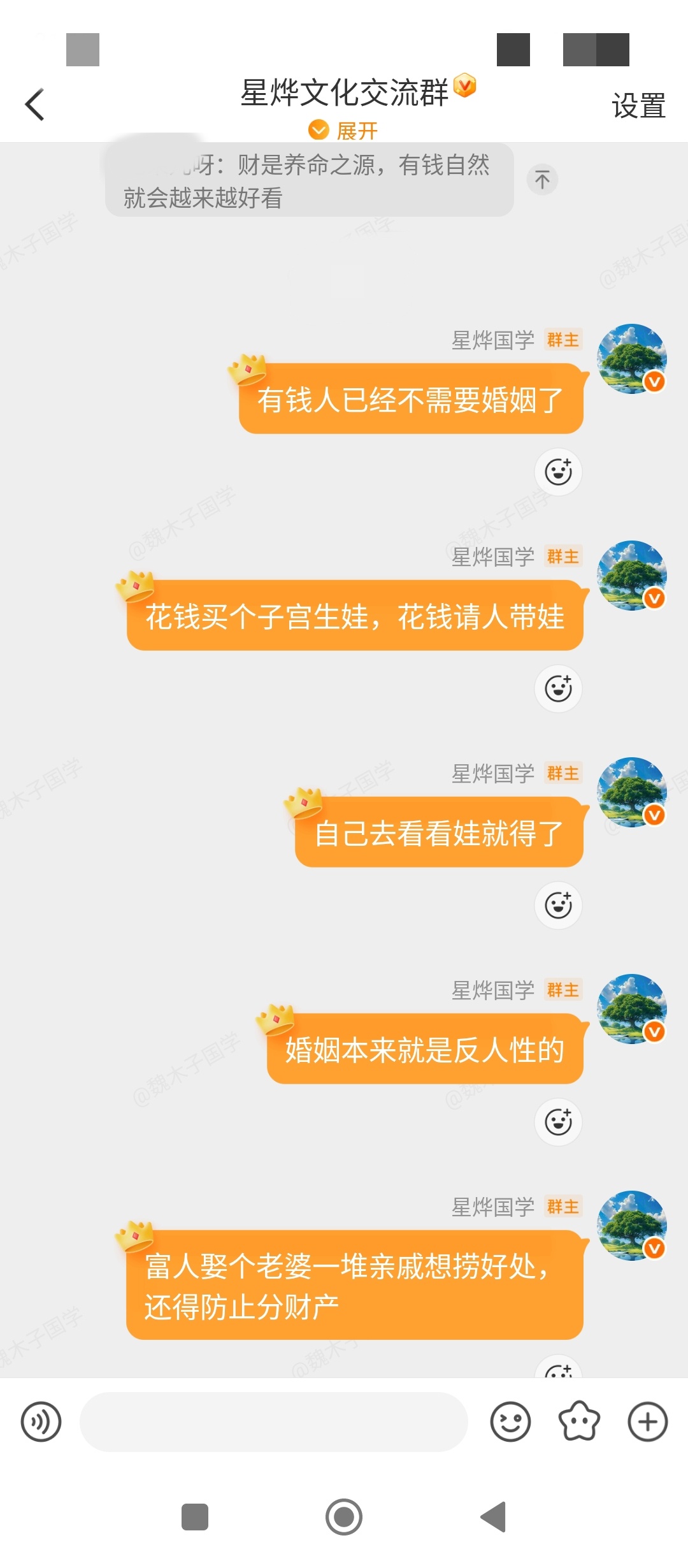 魏老师命理星座运势﻿ ﻿婚姻 我发觉很多女性仍然幻想💭，男多女少，高富帅多少，