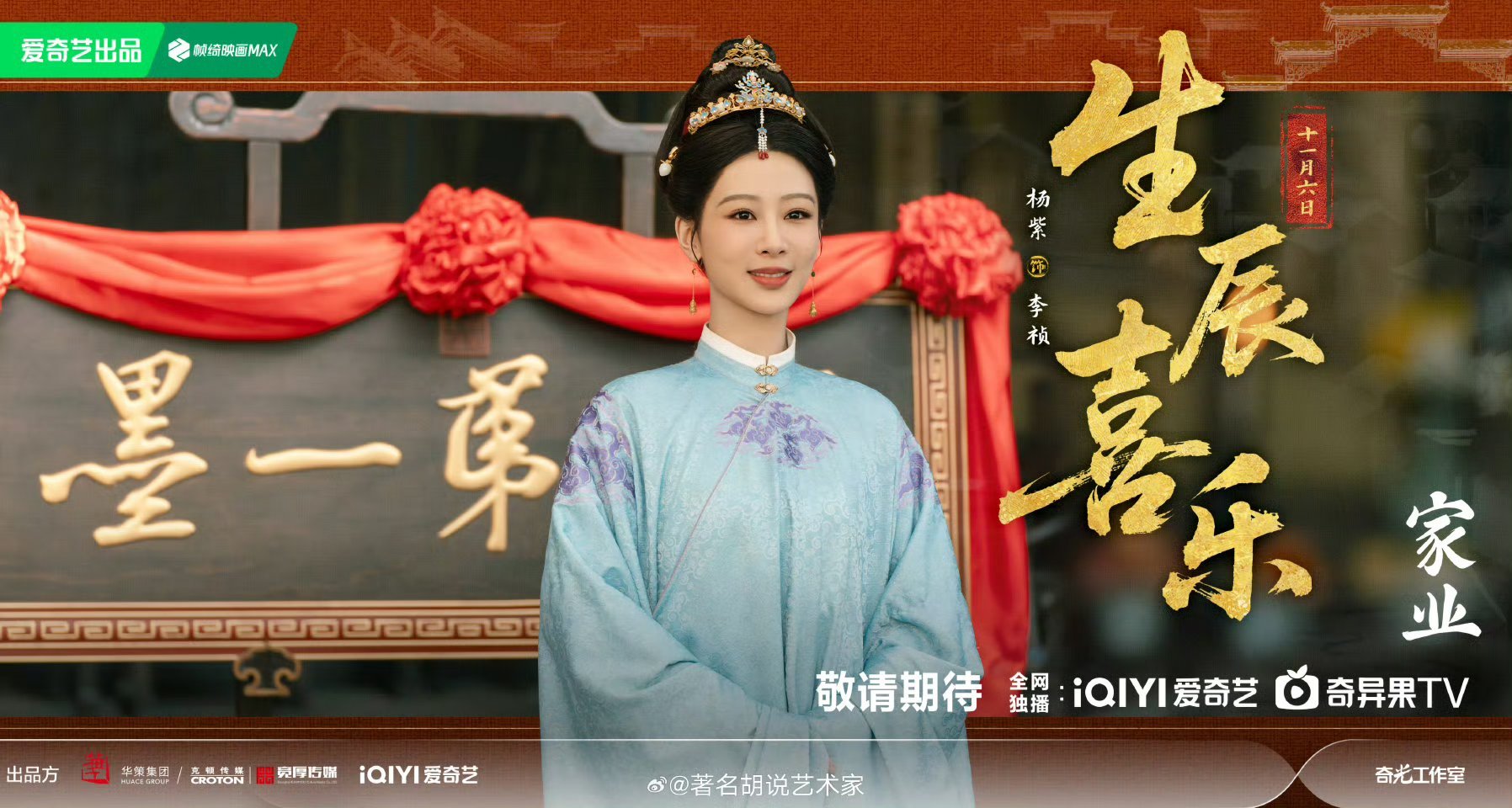 杨紫《祯娘传》或将3月播出？！那就等一个官宣啦杨紫祯娘传或将3月播出 