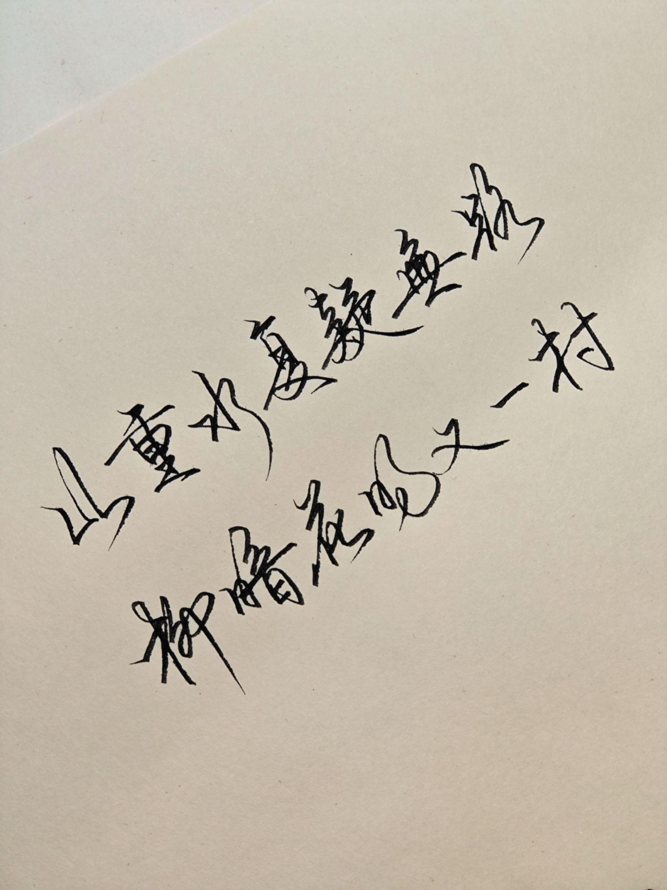 你所面临的困境都蕴含着希望，只要坚持下去，就能迎来转机。