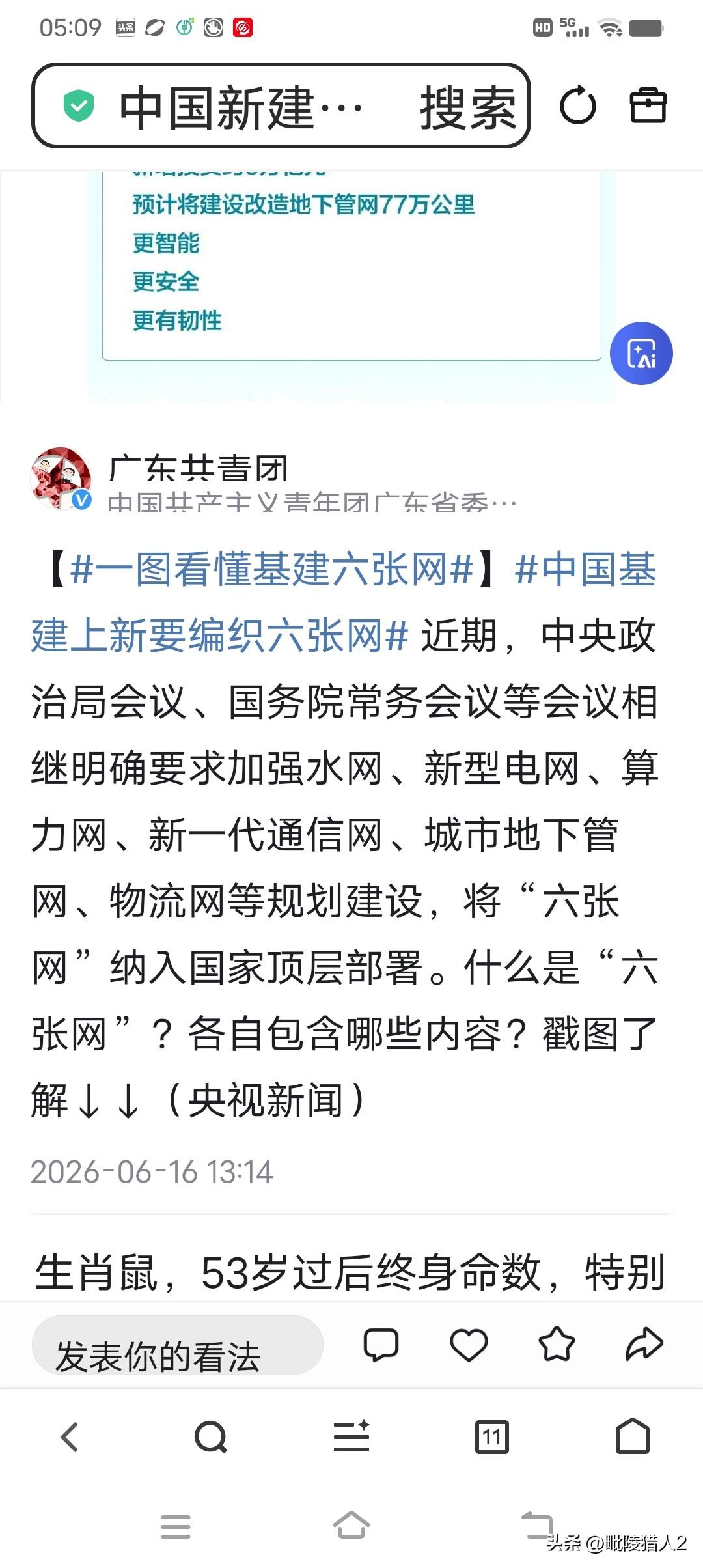 今日指数反弹，大家是追进还是跑路？或者说继续空仓观望？

A股中现在被套牢的散户