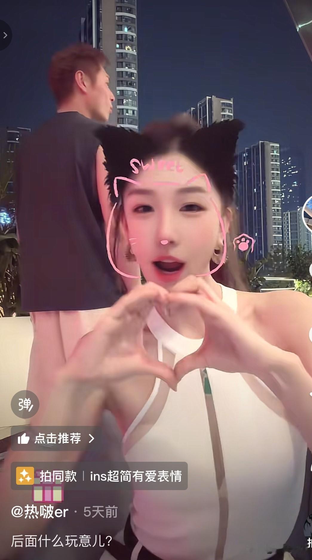 怪不得买超总往杭州跑呢！
原来超总在杭州有生意。
而且，生意的合伙人还是个女网红