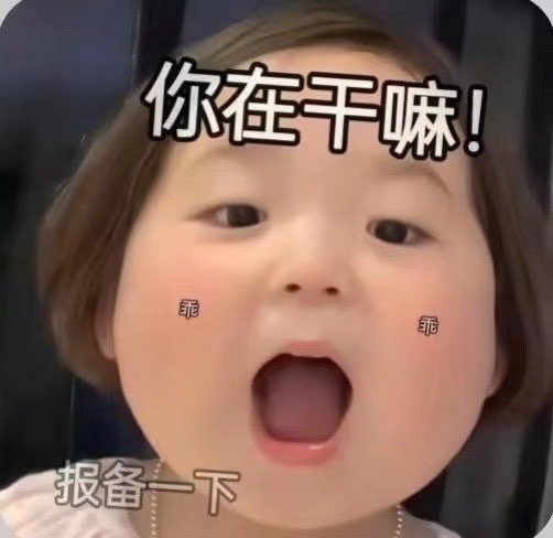可爱萌娃表情包 