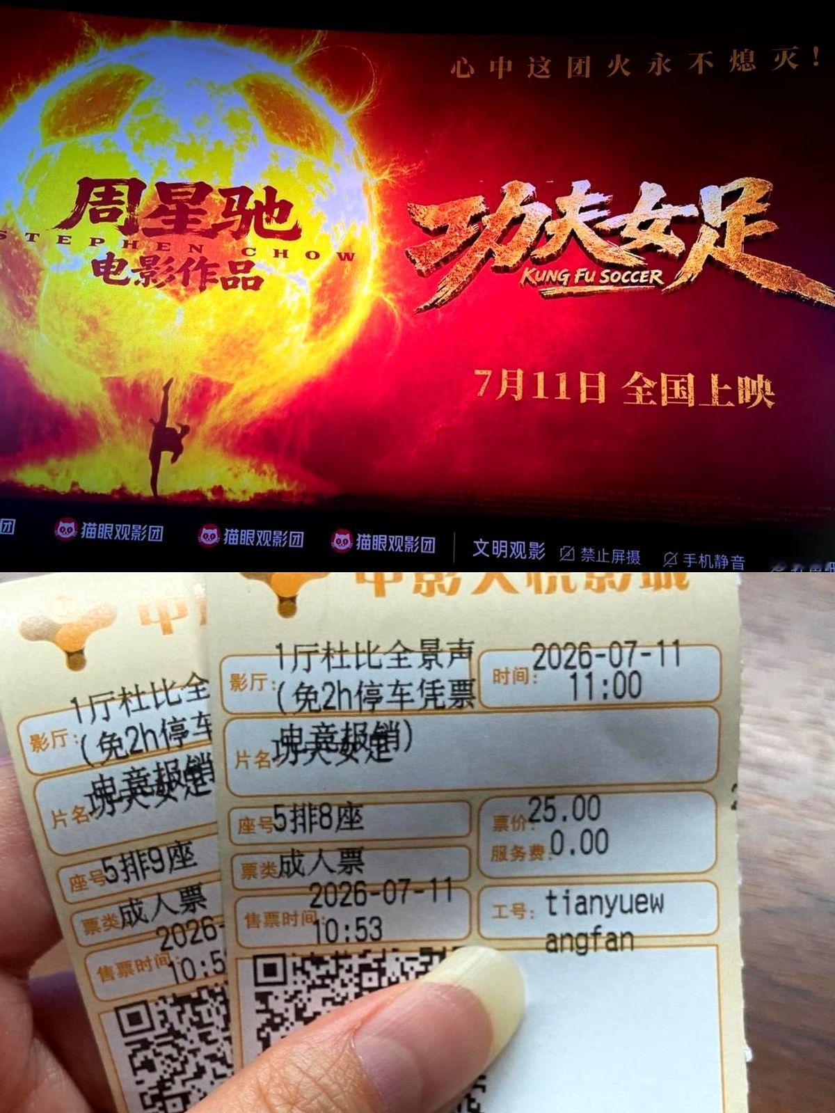 视觉效果一下差了很多，冲着《功夫女足》去看的，前半段差点睡着。

硬撑到后面，踢