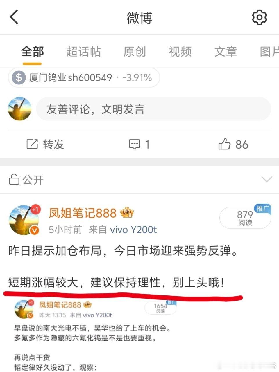 下午出现跳水了，今天放量6600多亿，3900多家上涨，算是普涨的一天！今天的有