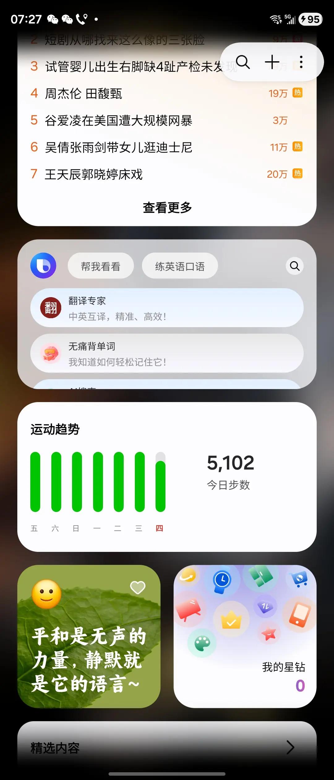 正月初十十全十美日：祝你马年万事如意！一顺百顺，二龙腾飞，三羊开泰，四季发财，五