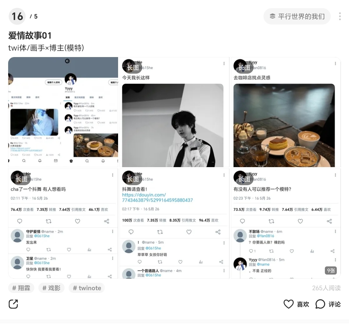 老福特你啥意思 我的twi体惹你了？ 