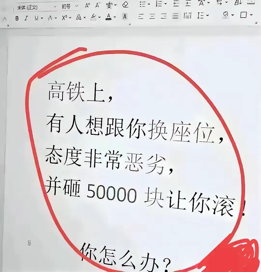 但凡犹豫一秒都是对50000的侮辱