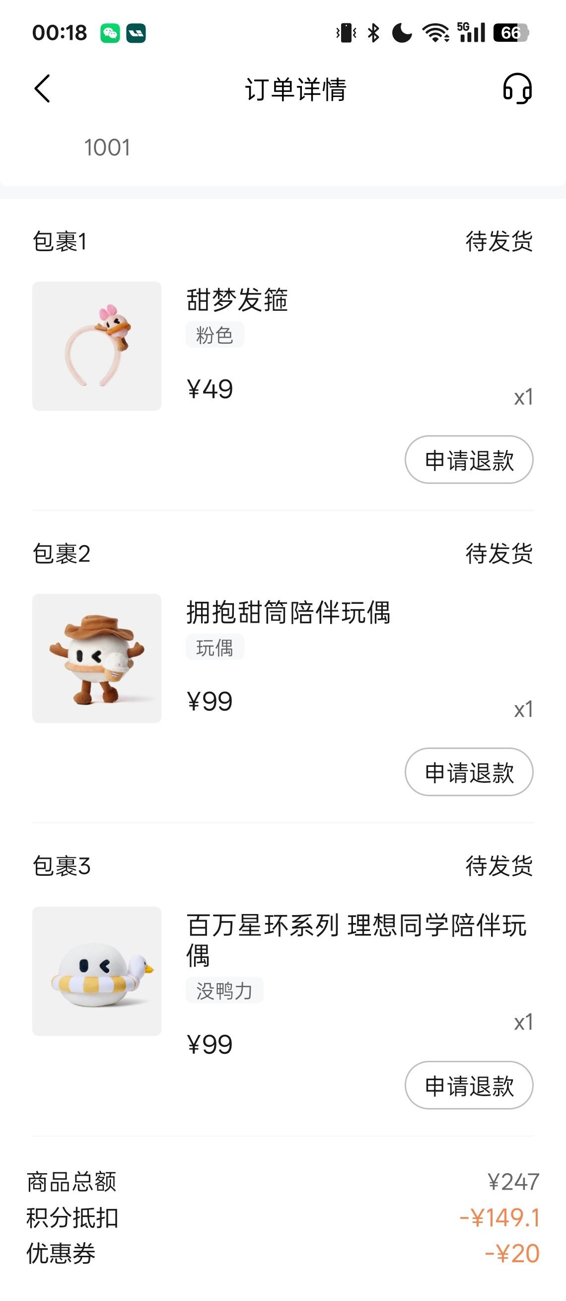 没忍住，下单了自从成了女儿奴，money什么都是浮云☁️[挖鼻] ​​​