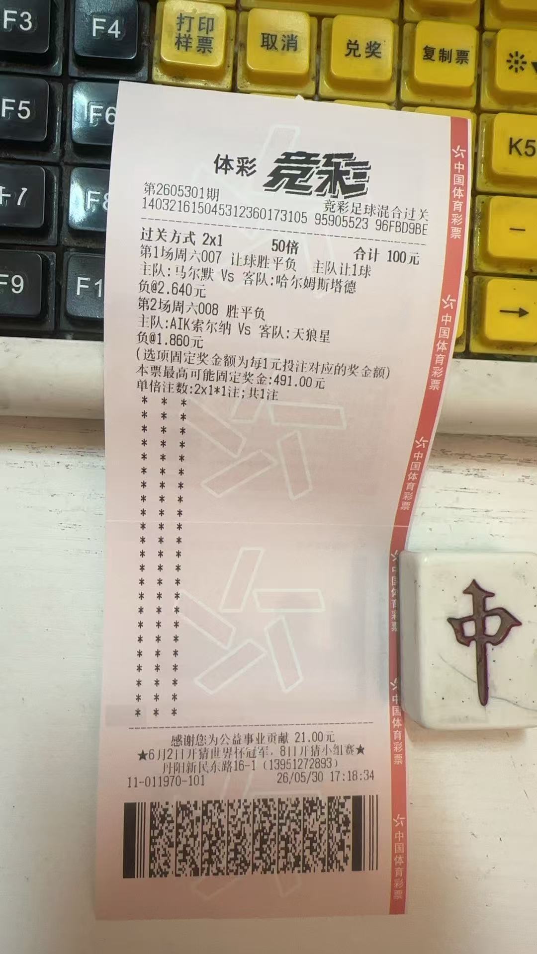 瑞典超的比赛“磐”开的有问题，比如：马尔默VS哈尔姆斯塔德，马尔默本赛季3胜1平