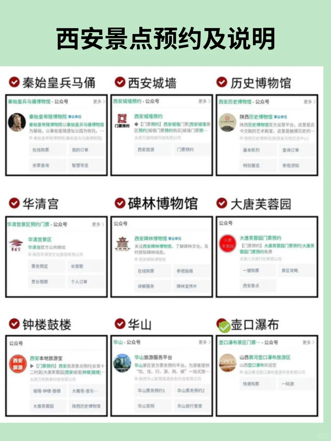 第一次去西安旅游，千万不要把顺序搞反了！