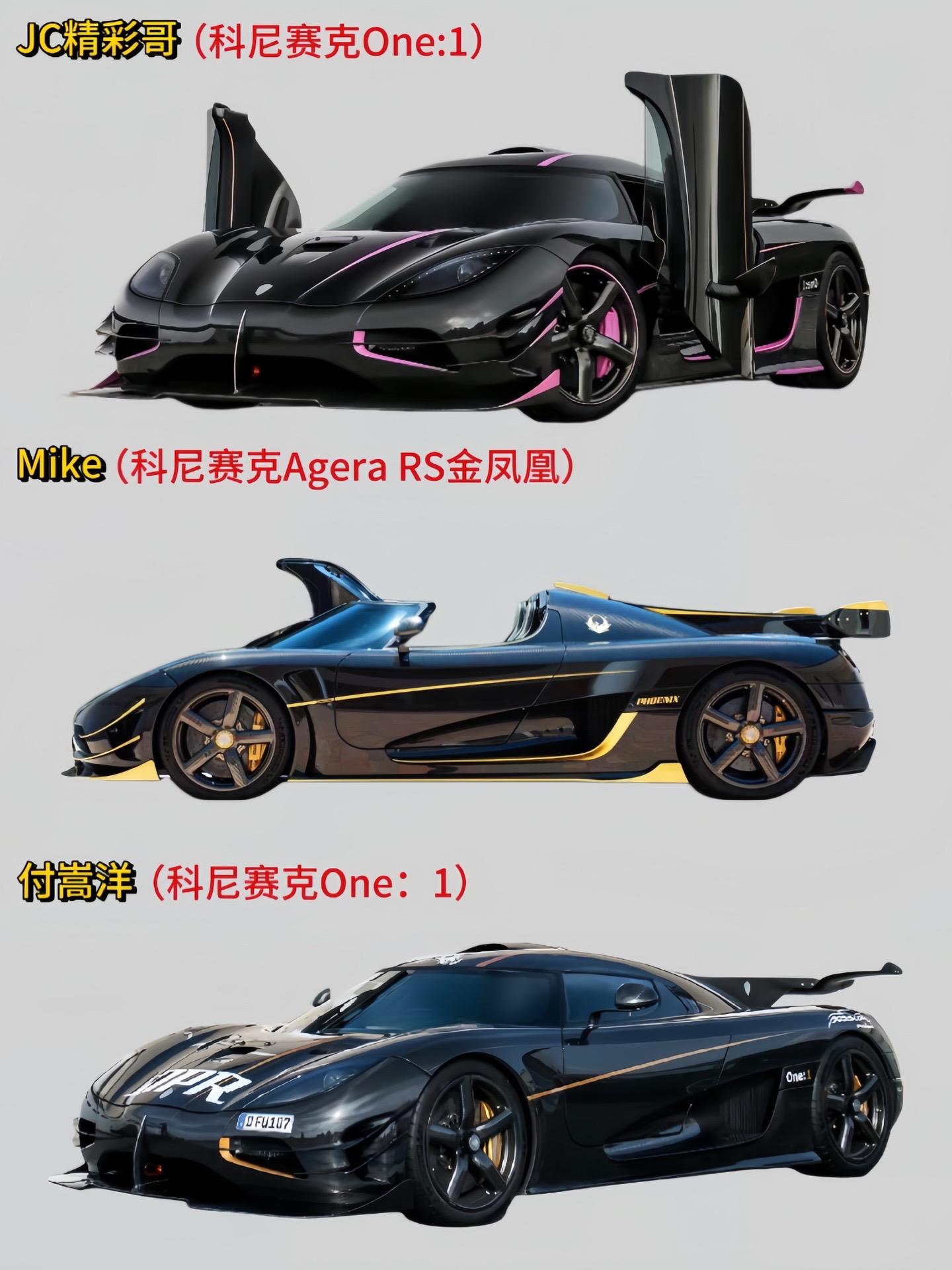 盘点国内车圈大佬所拥有的那些科尼赛克。