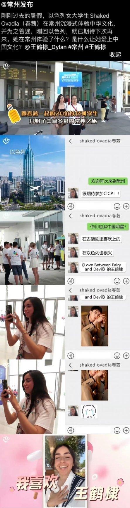 王鹤棣 NBA球星将探班王鹤棣王鹤棣的海外影响力，世界的DYLAN WANG 