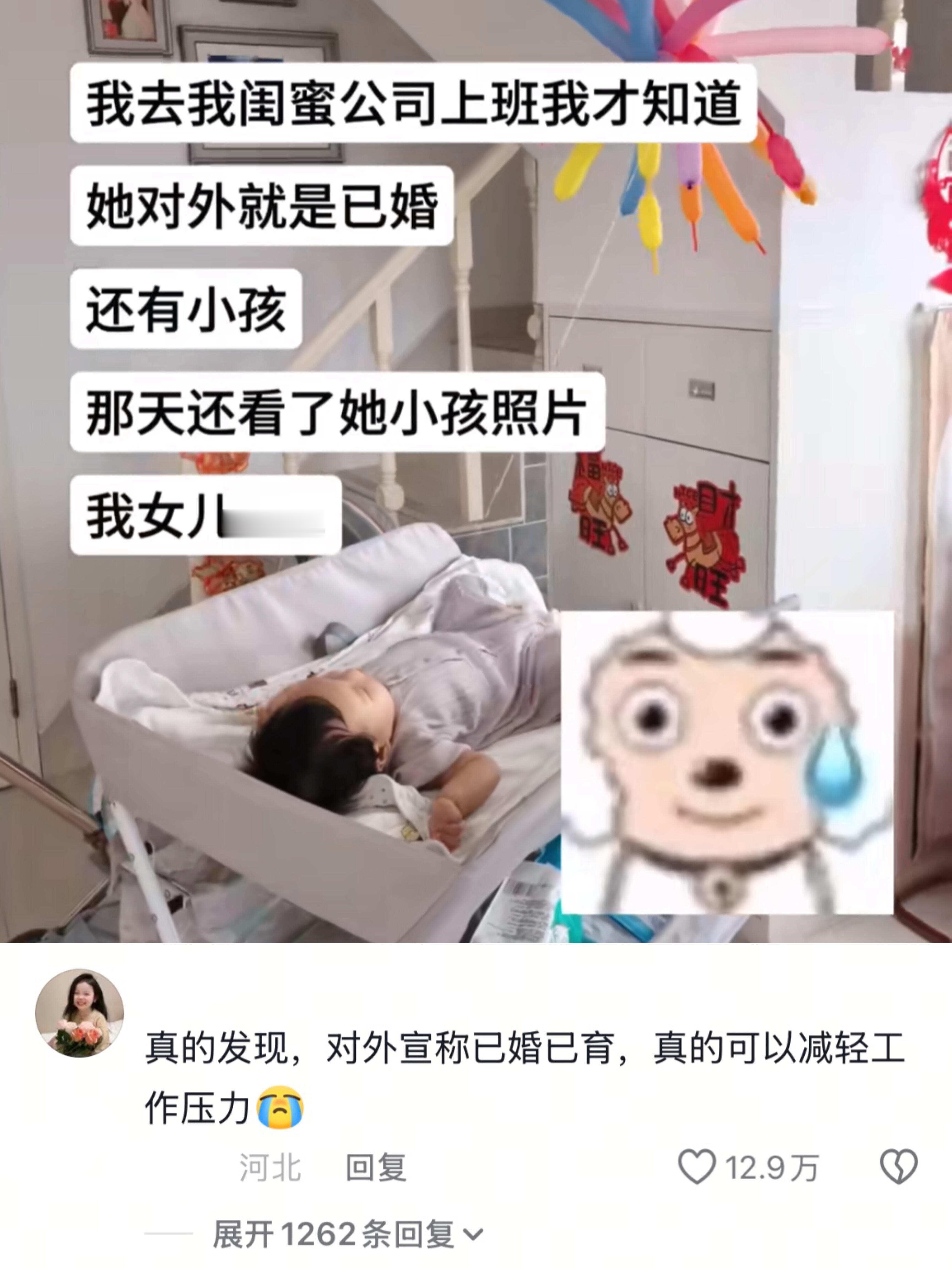 对外宣称已婚已育，真的可以减轻工作压力 