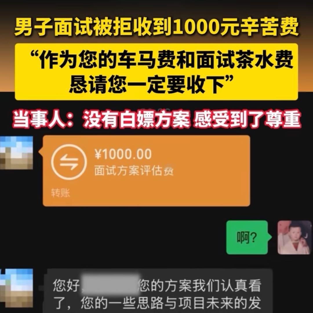 做了十年广告营销的张先生去面试，按照企业的要求认认真真写完了一整套完整的项目方案