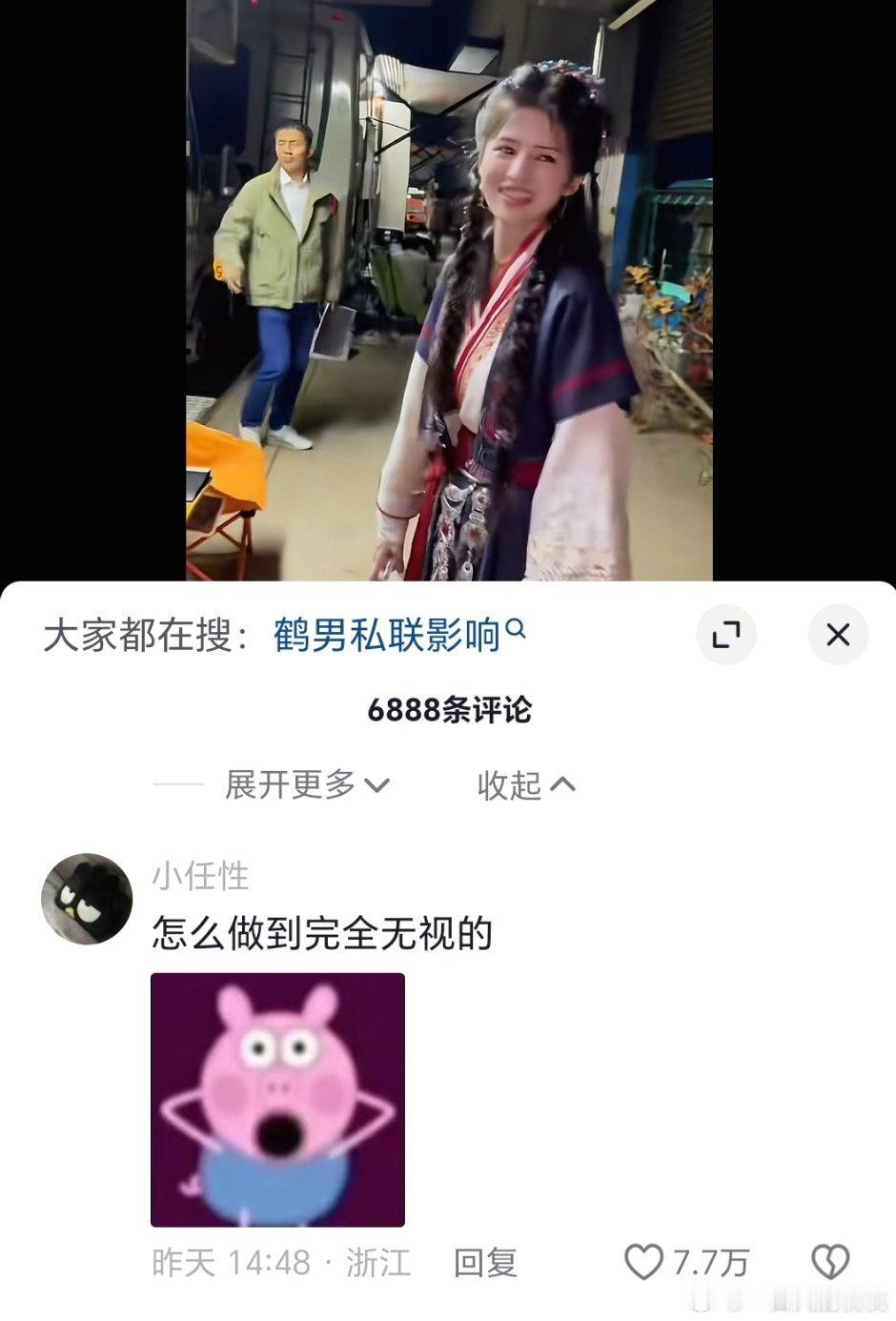 她sl这个事粉丝反应还挺大的点赞都挺高，不患寡而患不均，她一点不懂啊 