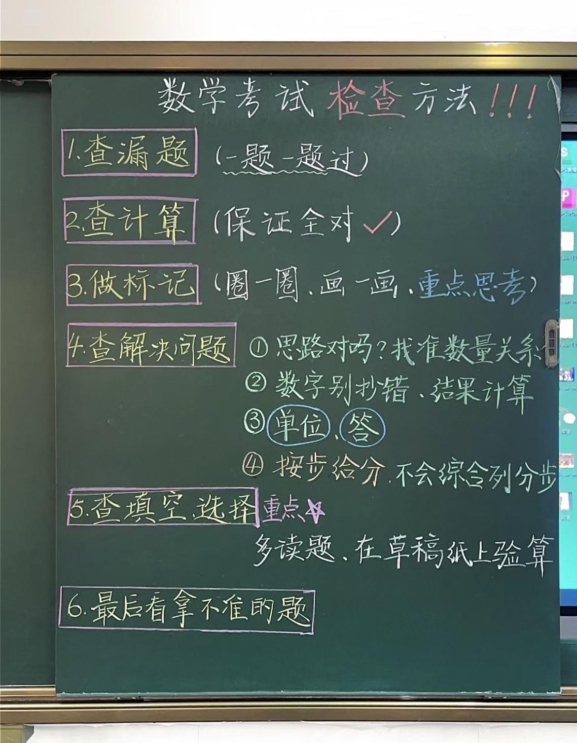 期末考试检查方法，家长点赞收藏给孩子看看吧