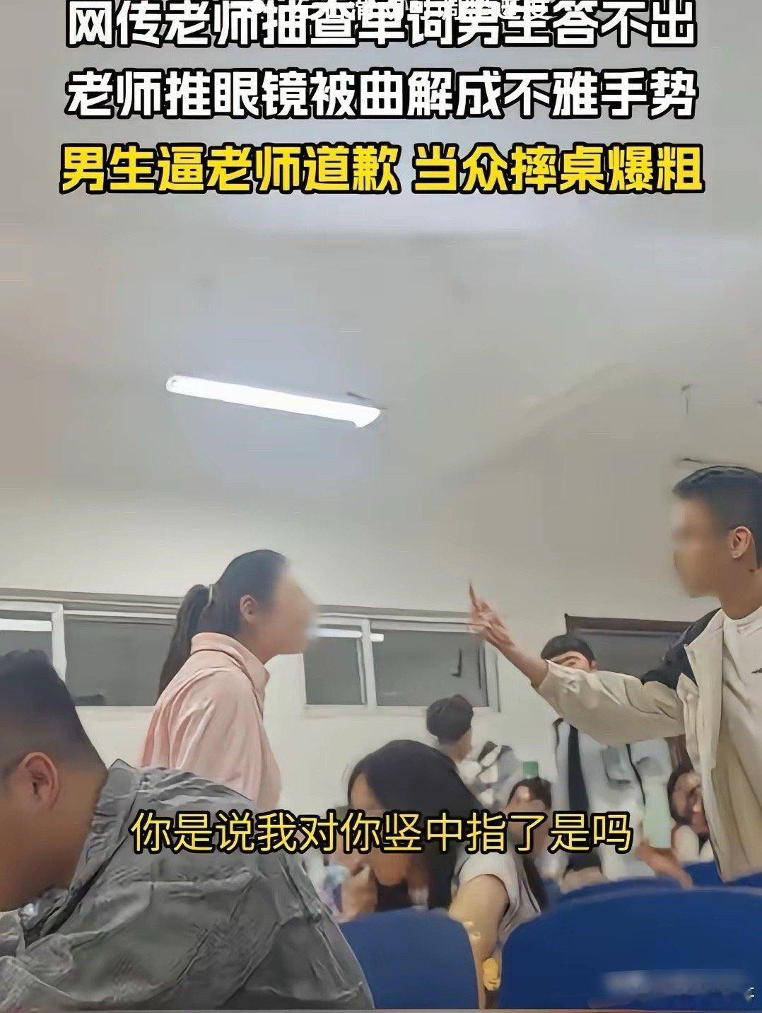 老师也太难了，河北某学校，女老师抽查单词，学生答不出，老师推了一下自己的眼镜，被