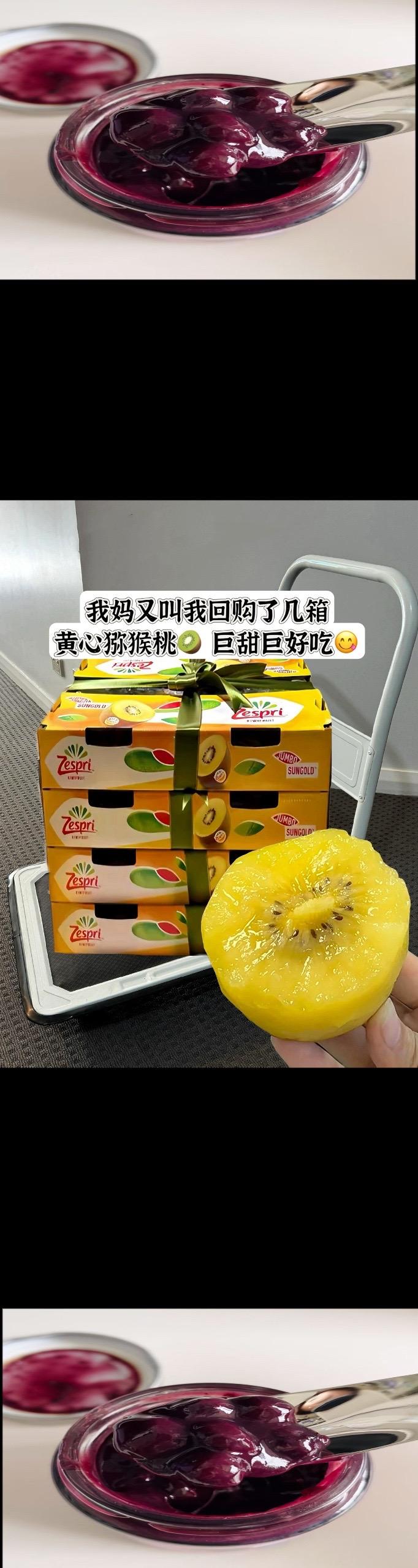 猕猴桃还是要吃黄心猕猴桃，巨甜巨好吃一年就这一季，错过又要等一年，快来...