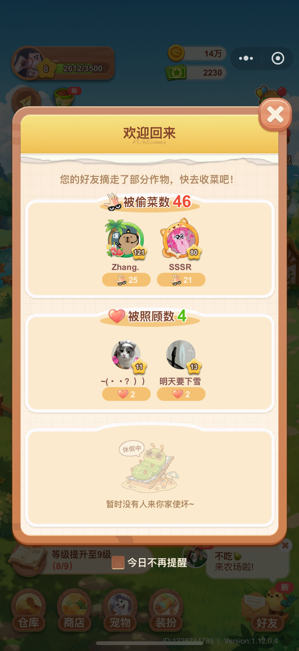 每次点进去谁偷了我的菜我都要记录下来！！！ 