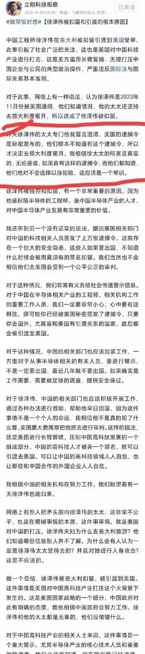项立刚一边说别人去美国，一边送儿子去。
让我想起司马南骂薇娅偷税的事。