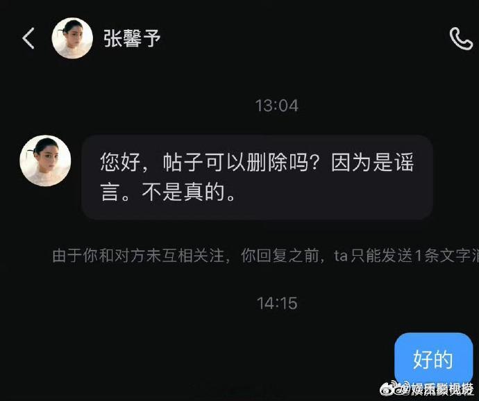 #张馨予为老公辟谣##张馨予为何捷辟谣# 张馨予亲自为老公辟谣，否认何捷转业 ​