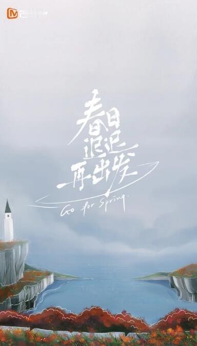 #芒果台的文案#说到文案，芒果台综艺的文案绝对是各大综艺的翘楚，堪称百万文案！文