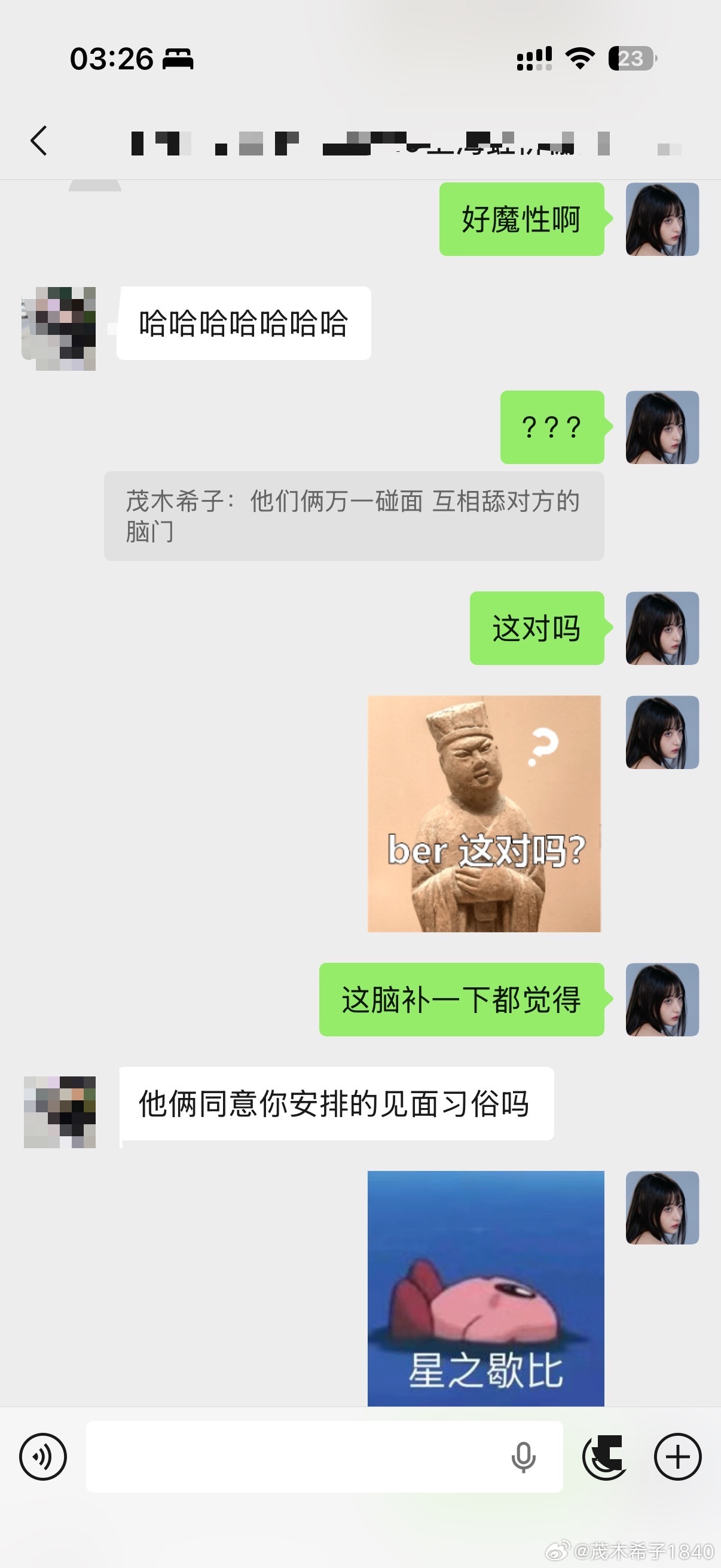 啊这 